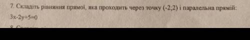 Скласти рівняння, яка проходить через точку (-2;2) і паралельна прямій: 3х-2y+5=0