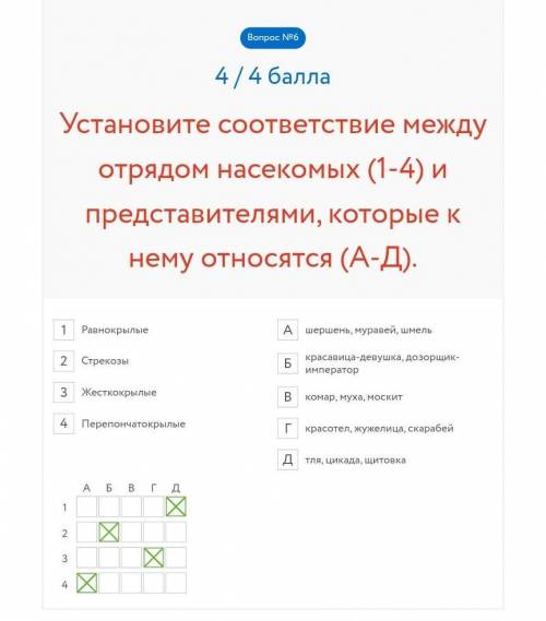 У какого насекомого есть жужжальца? Хрущ майский Комар пастбищный водяной Наездник обыкновенный Кузн