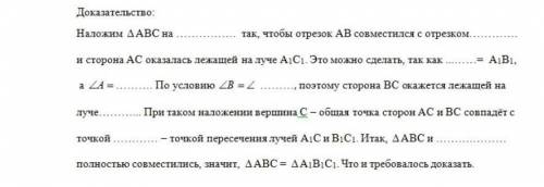 докажите теорему второго пиизнака треугольников по стороне и двум принадлежащим к ним, с это записи