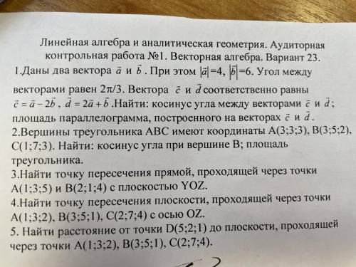 НЕ решать при уравнений плоскости и уравнений прямой. А решать через тему векторов