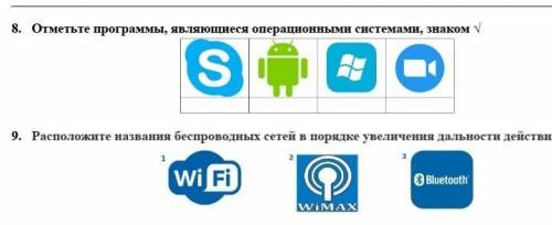 8. Отметьте программы, являющиеся операционными системами, знаком √девятое тоже