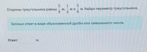 6класс скаймарт просто мы это не проходили, а я не понимаю