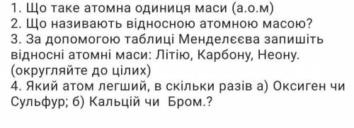 ДАЮ ЗА ОТВЕТЫ НА УКРАИНСЬКОМ