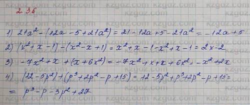 2.36. Преобразуйте в многочлен стандартного вида: 1) 21а - (12а – 5+ 21а”); 3) -7x* + x + (x + 6x²)