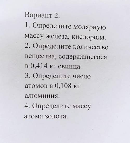 Определите количество вещества, содержащегося в 0,414 кг свинца.