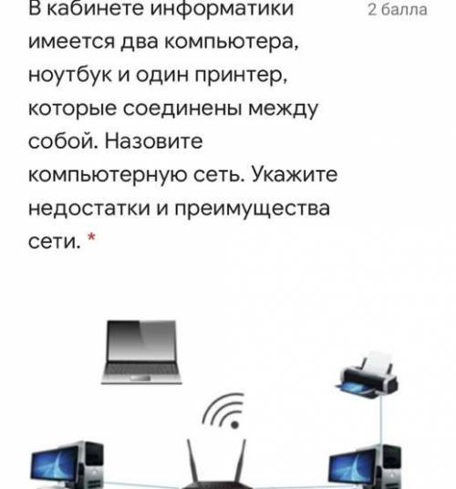 20 быллов назовите приемущество и недостатки