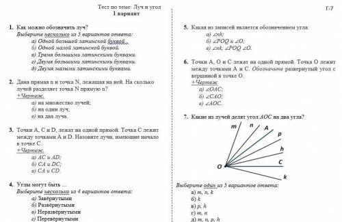 ПРОВЕРОЧНАЯ РАБОТА 7 КЛАСС ГЕОМЕТРИЯ !