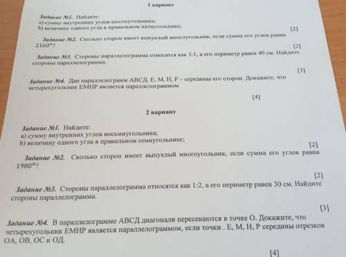 только надо всё расписать и ещё надо нарисовать треугольники как там говорится в задаче