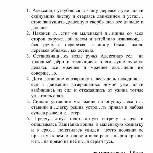 Перепишите предложения; 2) вставьте пропущенные буквы; 3) расставьте знаки препинания; 4) выделите