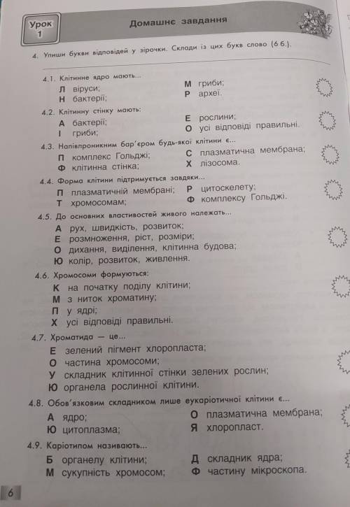 не проходите мимо, в каком задание какая буква ?