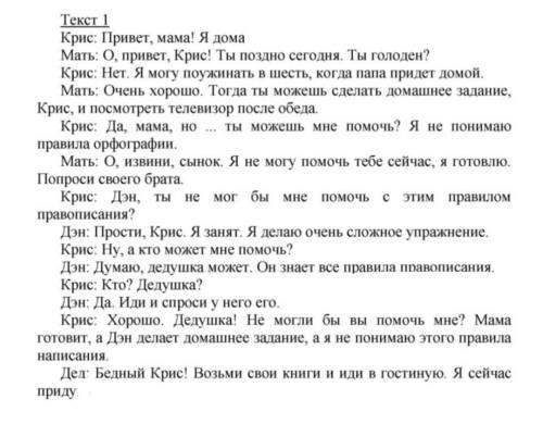 Афанасьева пятый класс стр 45 упр 5 переведите