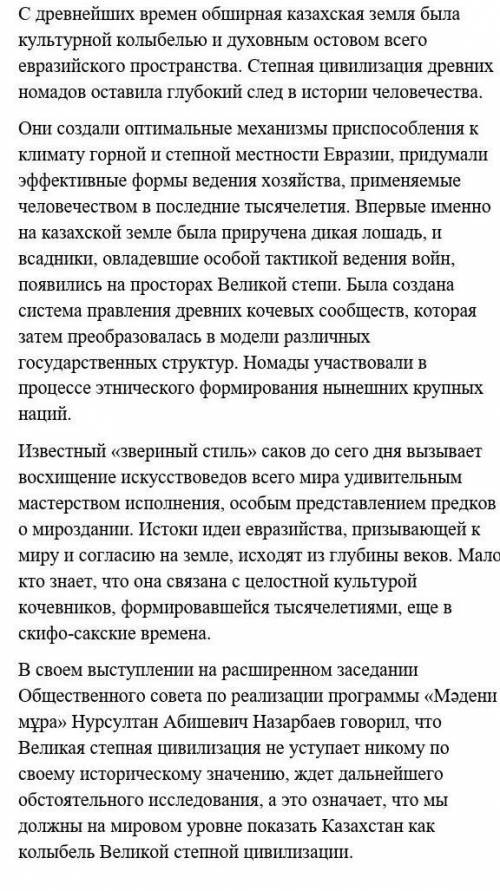 2. Выпишите из текста 7 словосочетаний (прилагательное + существительное). Определите разряд и падеж