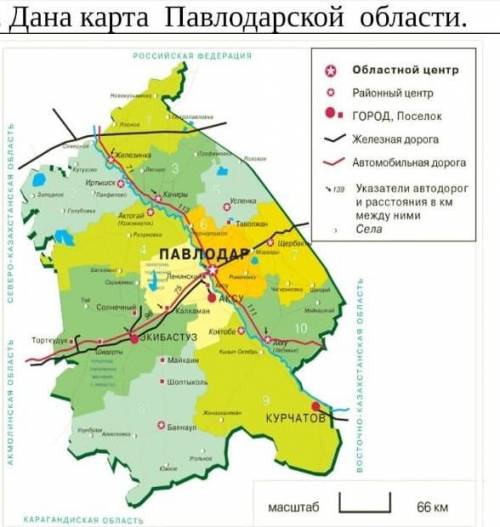 Дана карта Павлодарской области. (a) Назовите вид карты (b) Опишите, что можно узнать с условных з