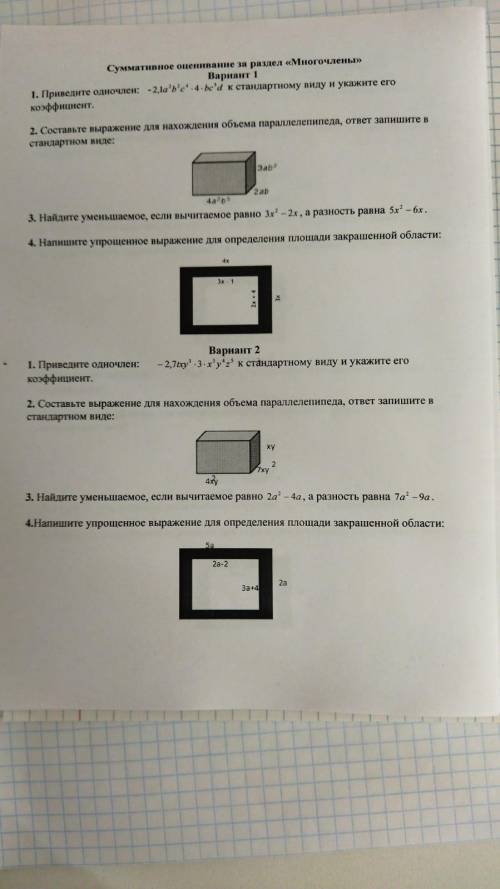 Преведите одночлен -2,1a2b2c4. В фото есть вопрос