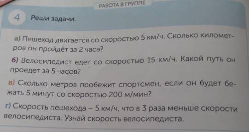 сделать математику а б в только правильно и если можно записать условия