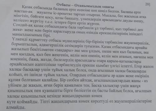 Негізгі және қосымша 3 ақпаратты ажыратыңыз. IT Қосымша ақпарат 1. 2 3 dim