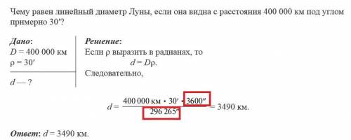 Объясните мне кто-нибудь! Откуда взялись эти числа? В учебнике не говорится, а мне надо знать!