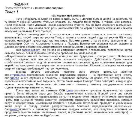 Задание: заполните таблицу, выписав из каждого текста по 2 главных и 2 второстепенных факта.