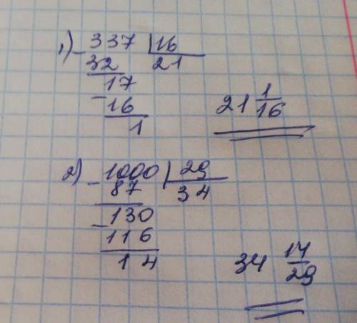 Переведите смешанное число неправильные дроби: 337/16. 1000/29