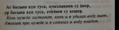 Осы суретке быр бырден мысал келтыру керек КӨМЕКТЕСЫНШЫ ӨТІНЕМ