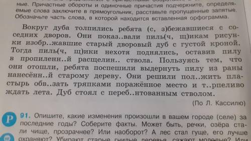 Определите основную мысль, тип речи, стиль речи, списать 1 предложение с обособлениым определением и