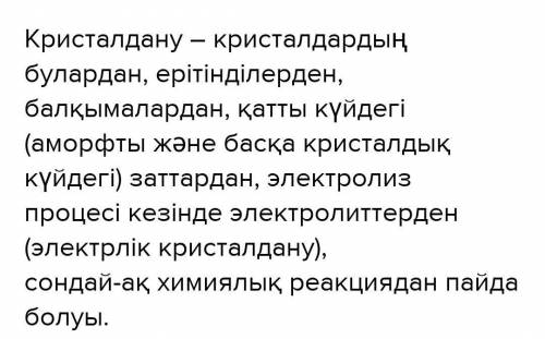 Қисық графигінде салқындау және кристалдану үрдістерінің бөліктерін белгілеңіз