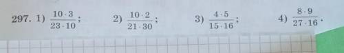 297.1) 10•3/23•10; 2) 10•2/21•30; 3)4•5/15•16; 4)8•9/27•16.