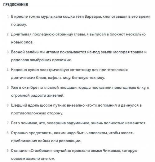 с заданием Установи соответствие между грамматическими ошибками и предложениями...