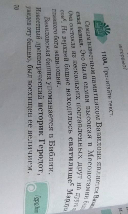 115г. Выпишите из текста слова с пропущенными буквами, объясните правописание приставок в них. С как