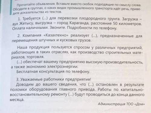 Русский язык страница 51 номер 4 подставь правильные слова