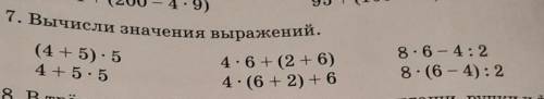 7. Вычисли значения выражений, (4 + 5).5 4 + 5.5 4.6+(2+6) 8.6 - 4:2 4. (6 + 2) + 6 (6 - 4): 2 mirаn