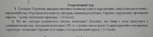 іть дуже потрібно. Буду дуже вдячна . Напишіть ці два завдання ,що на фото.