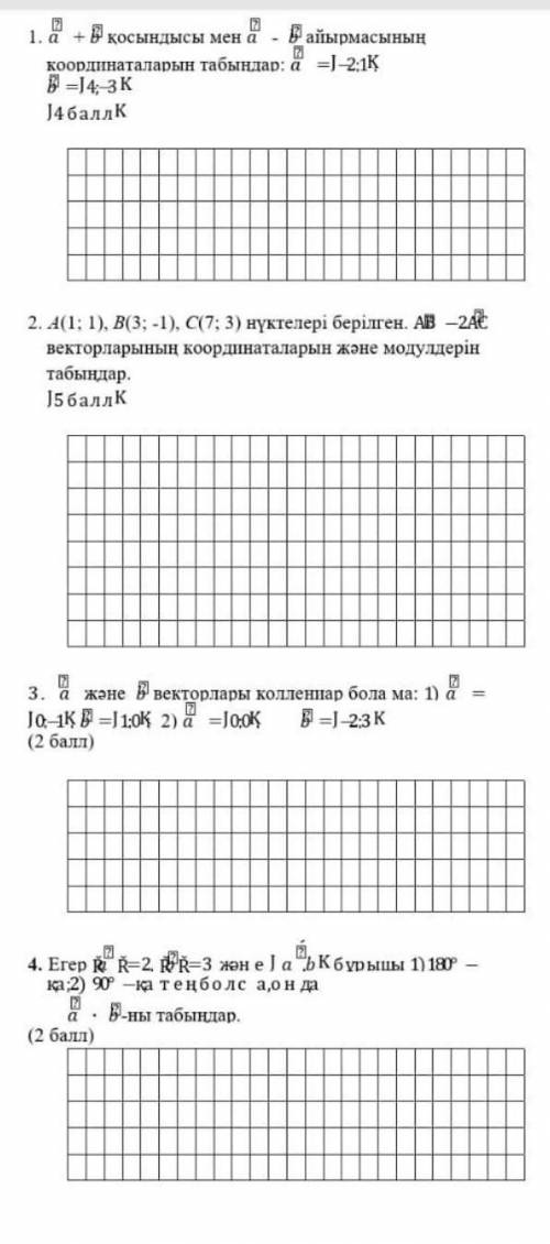 Геометрия БЖБ кмде бар бериндерш