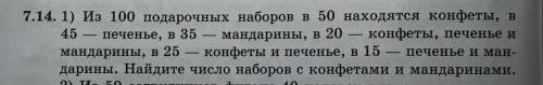 задачу по комбинаторике (номер 1). Подробно с решением