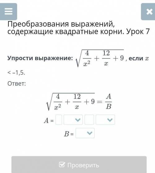 Преобразования выражений, содержащие квадратные корни. Урок на картинке