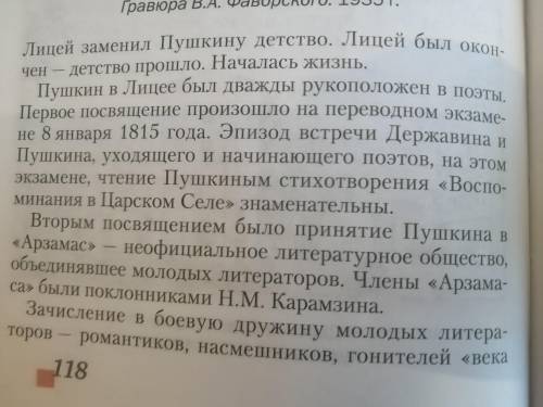 Напишите конспект жизни Пушкина по учебнику Меркина