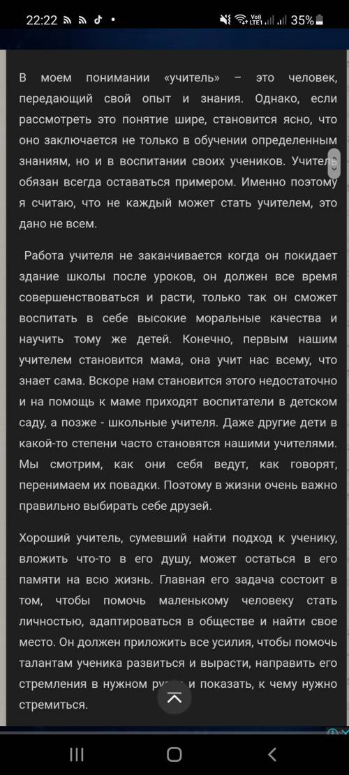 Найдите все сложноподчинённые предложения