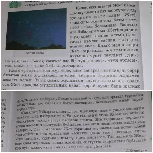 «Попс» формуласын қолданып, мәтіндегі ақпараттар бойынша өз пікірлеріңді дәлелдеп жазыңдар. Бірінші