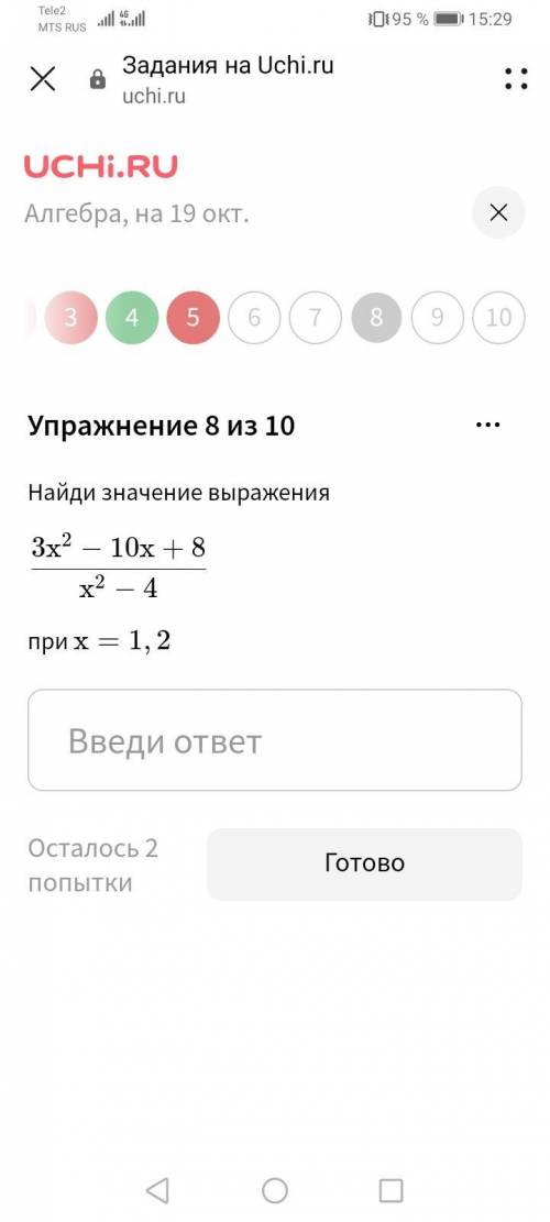 решить 5 примеров кто решит (нужны только ответы, это учи ру)