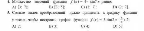 Ребят , нужно решение с объяснением. Не могу понять как решать.