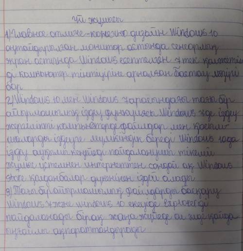 Төменде берілген тақырып бойынша зерттеу жұмысын дайында. Зерттеу тақырыбы Windows 10 опера- циялық