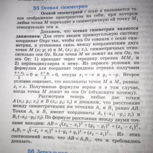 Распишите доказательство данного пункта (если не трудно написать на листке)