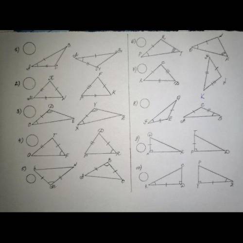 Домашнее задание ☝️. Найти равные треугольники по 2 и 3 признакам. Доказать их равенство