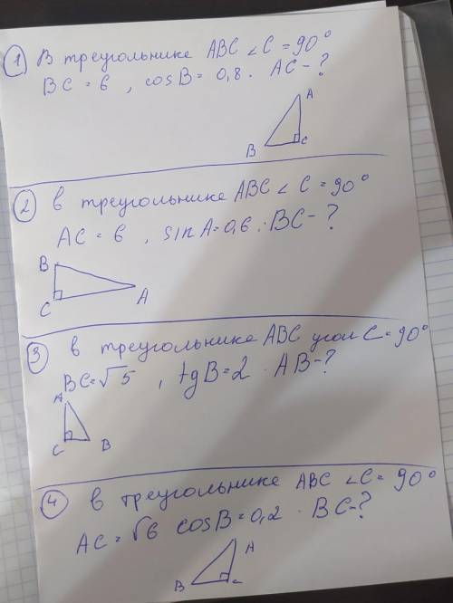 Геометрия! 4 ЗАДАЧИ В ОДНО ДЕЙСТВИЕ. МАКС В 2 ЛЁГКИЕ! ХОЧУ ПРОВЕРИТЬ СЕБЯ! ХЕЛП