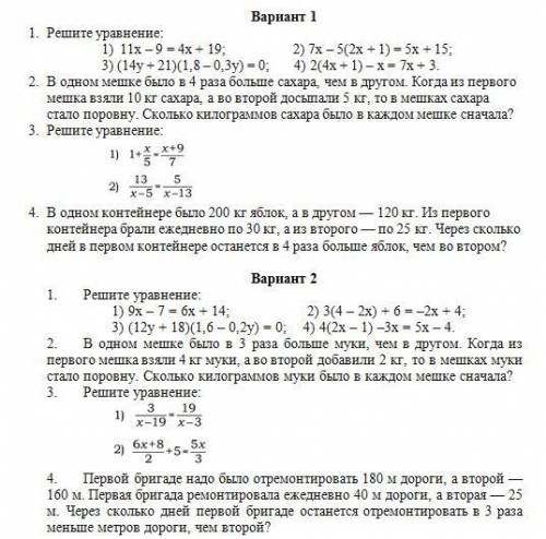 решить вариант 1 . номер задания 1, (цифры 2 и 3) если можно,то на листочке ,чтобы я понимала,как за