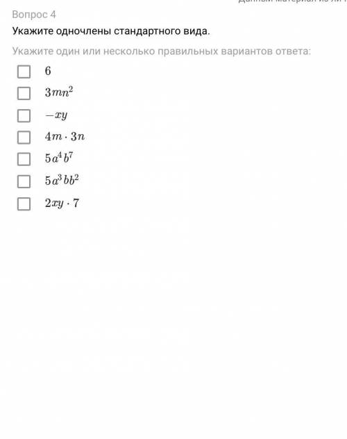 ,там надо выбрать несколько ответов