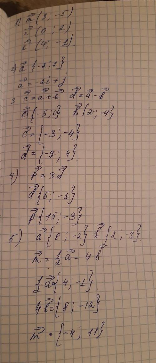 Работа на листочке надо выполнить все задания, принимаю все ответы.