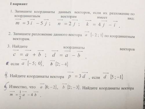 Работа на листочке надо выполнить все задания, принимаю все ответы.