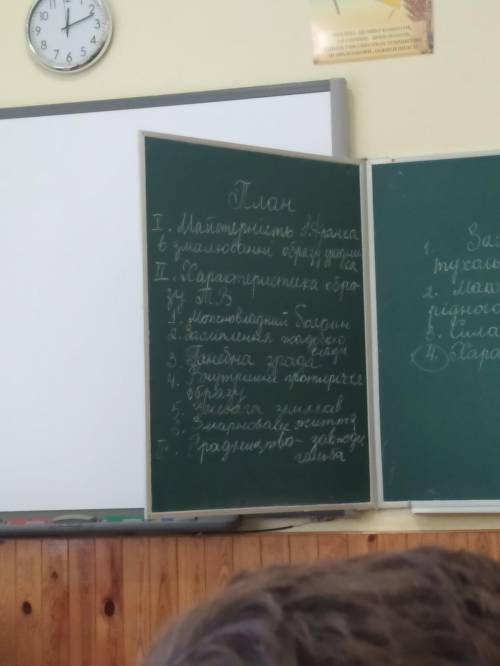 Написать твір на тему Сила народу - в єдності на 1 сторінку з складним планом (приклад в фото)