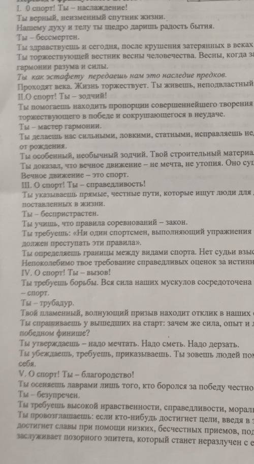 4. Найдите и подчеркните причастные обороты в предложении. Замените, где возможно, причастный оборот